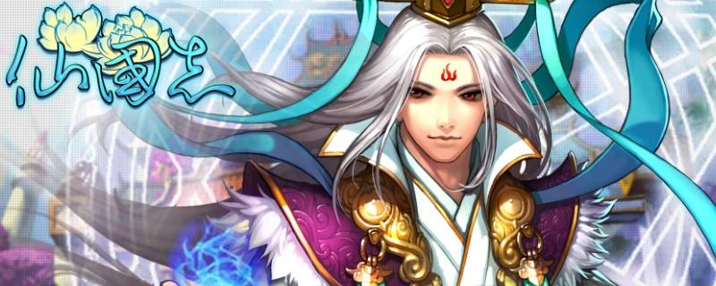 仙国志荆襄九郡书商在哪